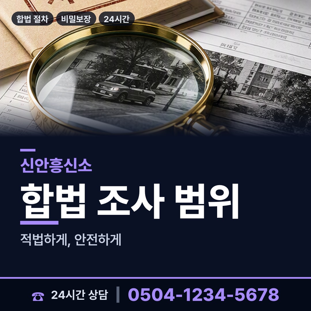 신안 흑산면 바람증거 상담 안내