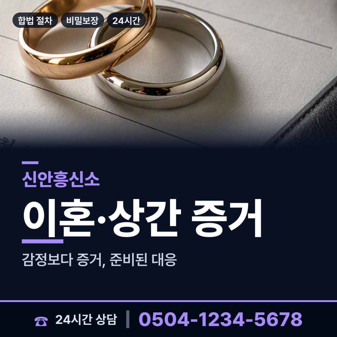 신안 흑산면 지식재산침해 상담 안내