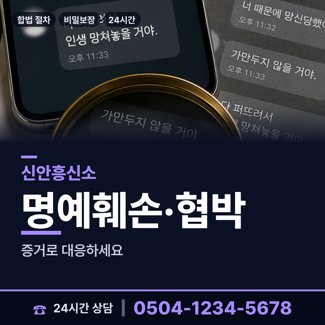 신안 흑산면 신용조사 상담 안내