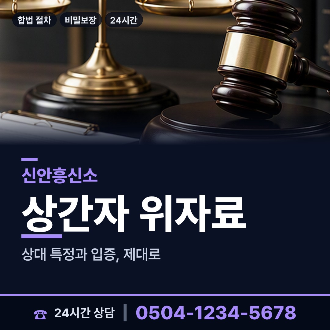 신안 흑산면 뒷조사 상담 안내
