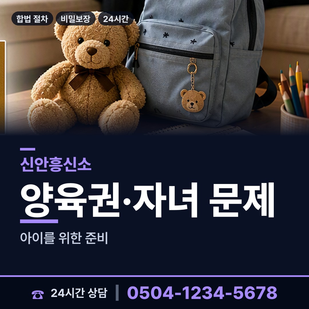 신안 흑산면 사설탐정추천 상담 안내